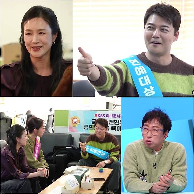 ‘사당귀’.사진| KBS2
