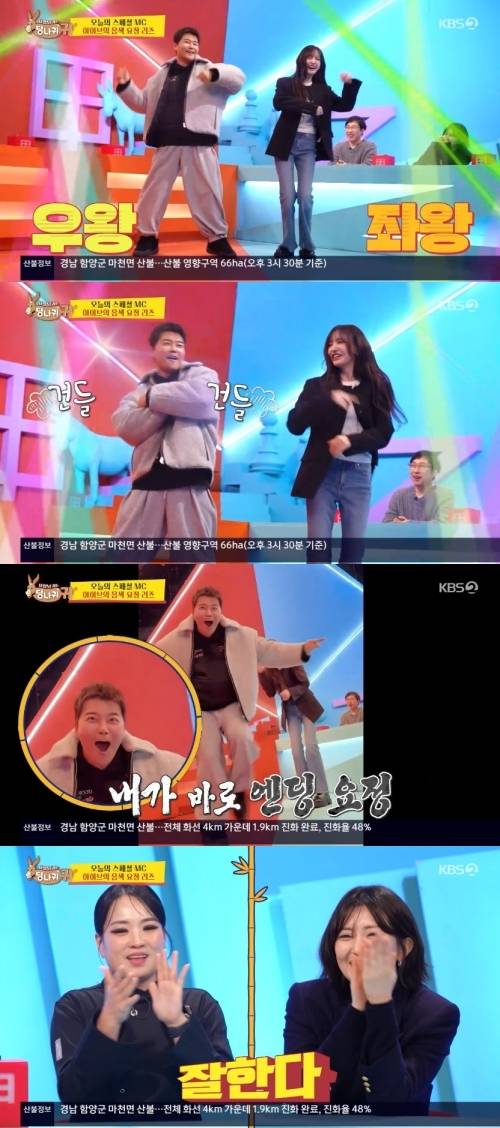 ‘사당귀’. 사진lKBS