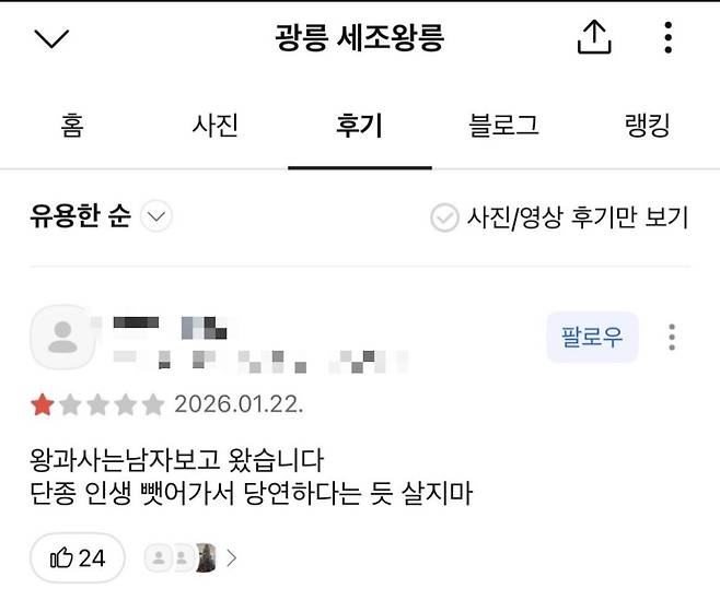 카카오 지도에 영화 리뷰를 남기는 Z세대. 카카오 지도 캡처.
