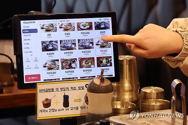 종업원 대신 태블릿으로 주문 [연합뉴스 자료사진]