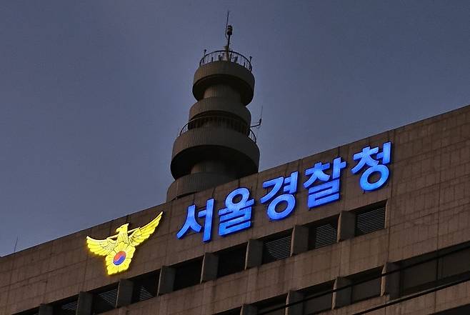 서울경찰청 [재판매 및 DB금지]