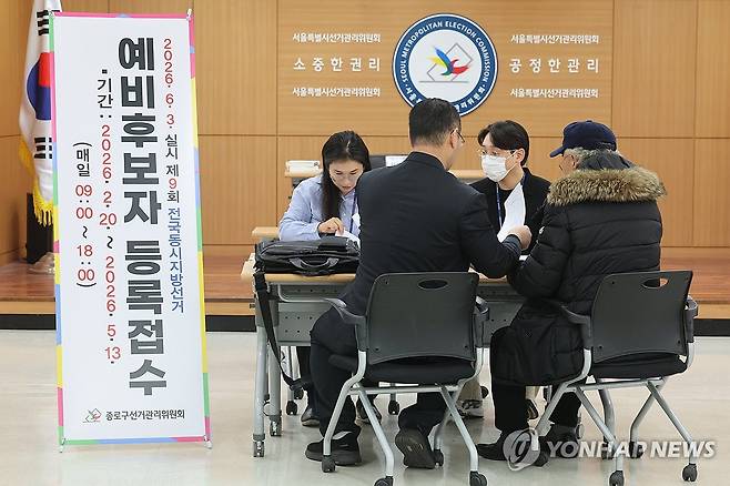 제9회 전국동시지방선거 예비후보자 등록 시작 (서울=연합뉴스) 임화영 기자 = 6·3 지방선거 예비후보자 등록을 시작한 20일 서울 종로구선거관리위원회에서 서울시의원 예비후보자 등록 접수가 진행되고 있다. 2026.2.20 hwayoung7@yna.co.kr