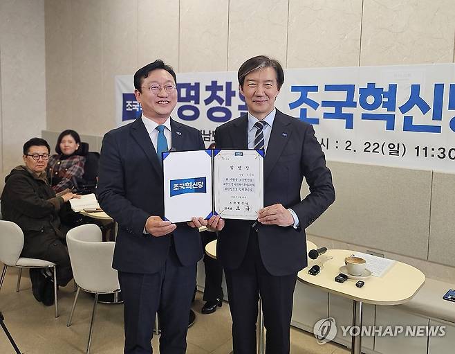 조국 대표, 명창환 예비후보에게 임명장 (여수=연합뉴스) 조국혁신당 조국(오른쪽) 대표가 22일 오전 전남 여수시를 방문해 여수시장 출마를 선언한 명창환 전 전남도 행정부지사에게 행정혁신특별위원회 위원장과 대변인 임명장을 주며 기념촬영하고 있다. 2026.2.26 [명창환 예비후보 측 제공. 재판매 및 DB 금지] pch80@yna.co.kr