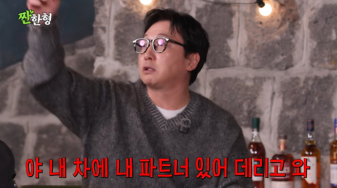 사진=유튜브 '짠한형 신동엽'