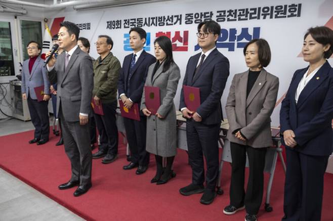 ▲국민의힘 장동혁 대표가 23일 서울 여의도 국민의힘 중앙당사에서 열린 제9회 전국동시지방선거 중앙당 공천관리위원회 공천 혁신 서약식에서 인사말을 하고 있다. /연합뉴스