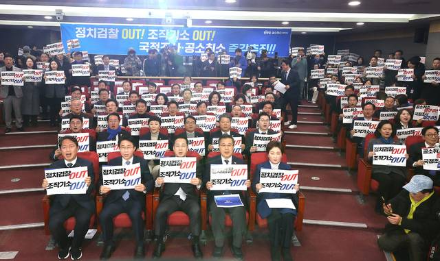 이재명 대통령 사건 공소 취소와 국정조사 추진을 위한 의원모임이 23일 국회 의원회관에서 출범식을 가졌다. 연합뉴스