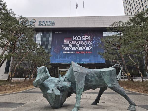 한국거래소 서울사옥 전경. [출처=EBN]