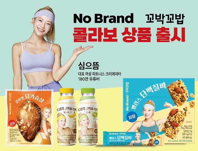 사진: 노브랜드 제공