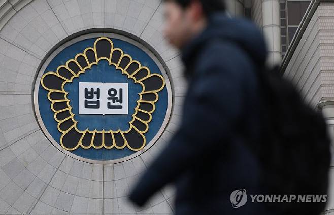 법원_[연합뉴스 자료사진]
