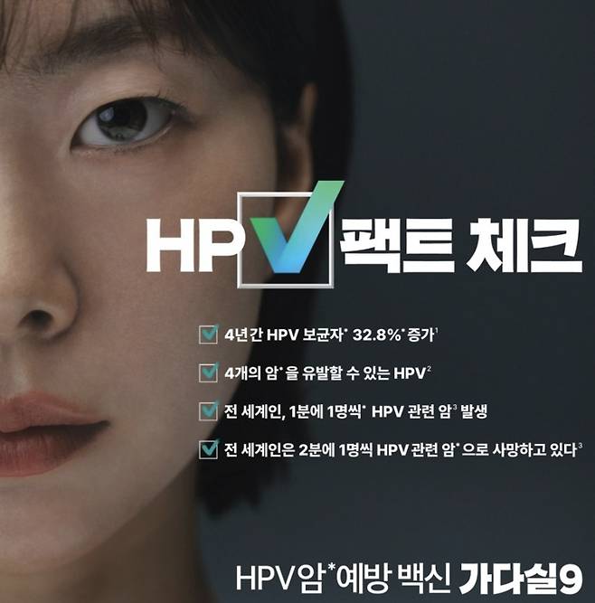 (한국MSD 제공)