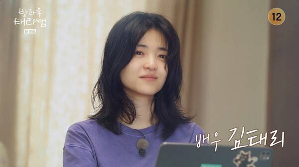 ⓒtvN&nbsp;'방과후&nbsp;태리쌤'