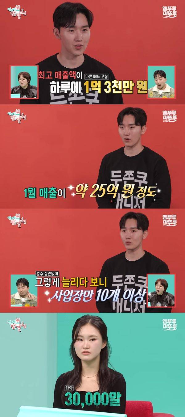 ⓒMBC '전지적 참견 시점' 방송 캡처