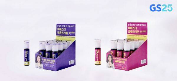 GS25가 의학박사 여에스더와 협업해 출시하는 '푸룬 트리플 스트롱샷', '글루타치온 스트롱샷'(오른쪽) 상품 이미지. GS25