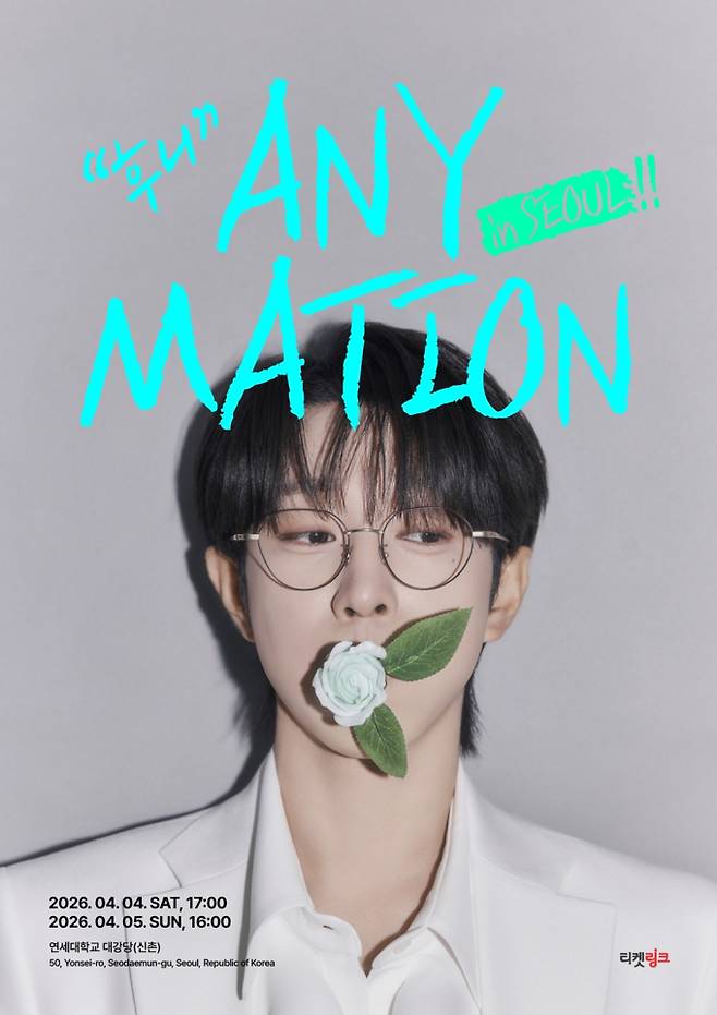 안성훈 콘서트 예매 일정 (사진=토탈셋)