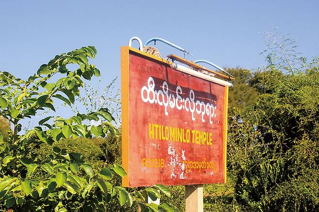 바간의 주요 사원에는 영어 안내판이 있다.