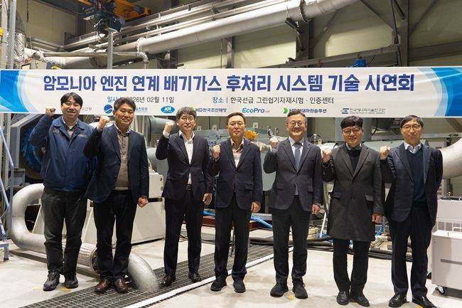 한국선급 관계자들이 암모니아 엔진 배기가스 후처리 시스템 기술 시연회를 마치고 기념 사진을 찍고 있다. ⓒ한국선급