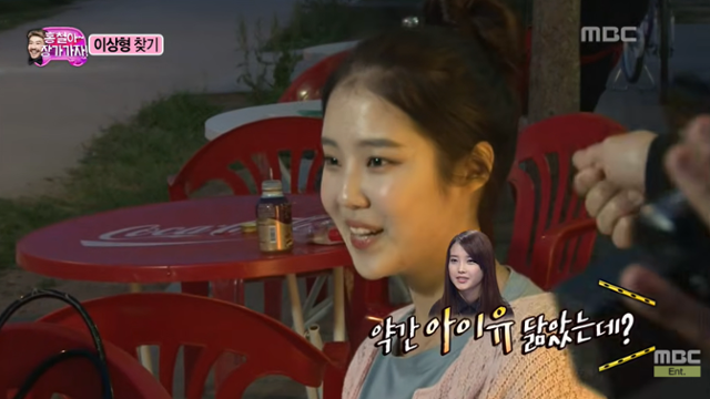 '무한도전'에 출연했던 윤영경. MBC 방송 캡처