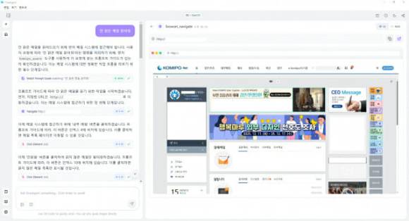 '원에이전트'를 기반으로 한 AI 에이전트 시범 서비스 [사진=제논]