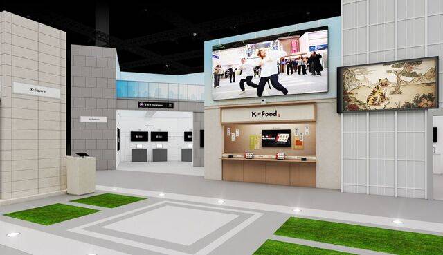 KT의 MWC 전시관 조감도. KT 제공