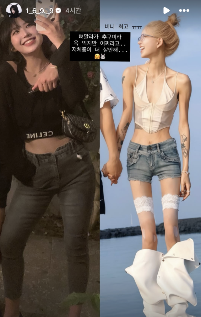 최준희가 결혼을 앞두고 다이어트에 나섰다. / 최준희 SNS