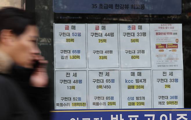 22일 서울 강남구 한 부동산중개업소에 급매, 초급매 등 아파트 매매 물건이 표시돼있다. [연합]