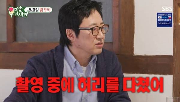 SBS ‘미운 우리 새끼’