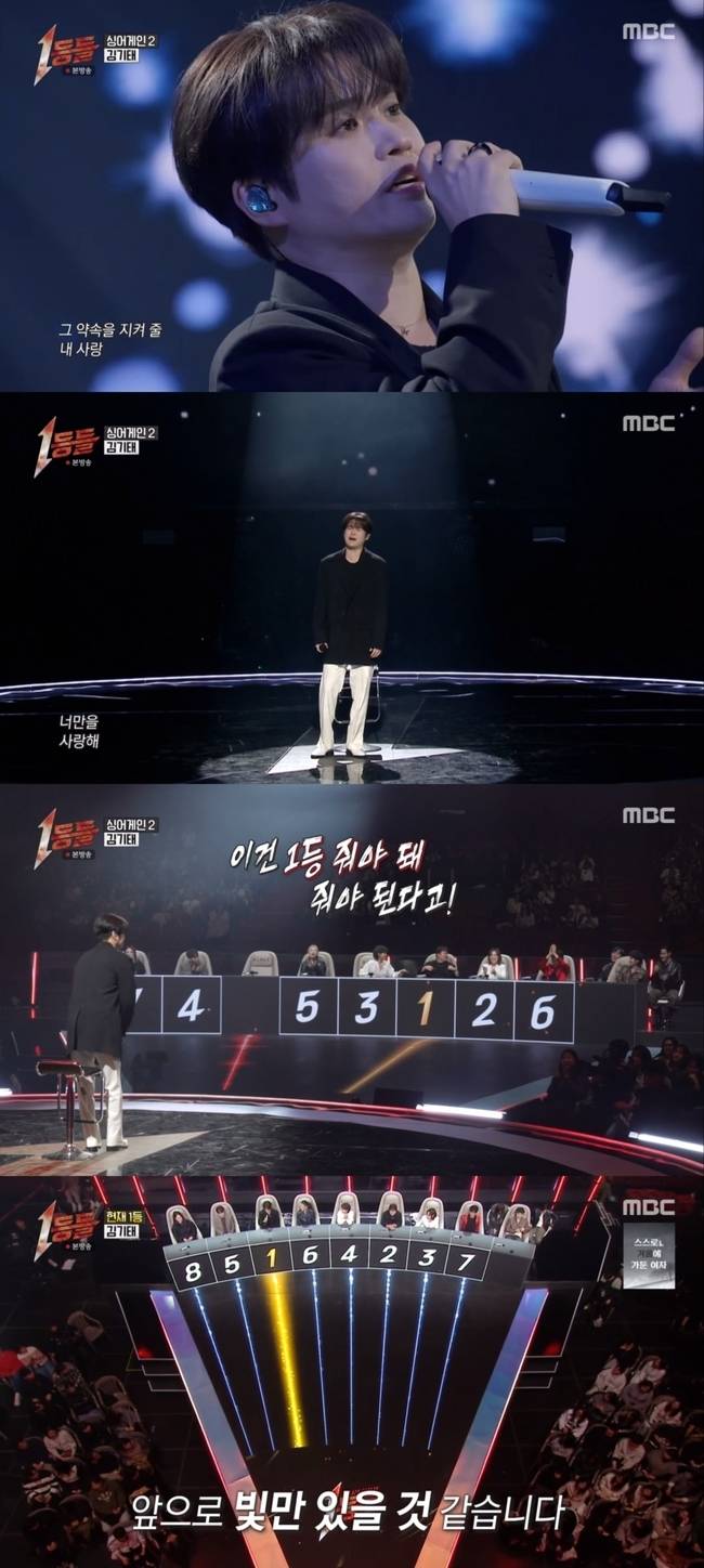 사진 출처=MBC ‘1등들’ 캡처