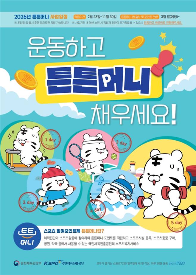 문화체육관광부 제공