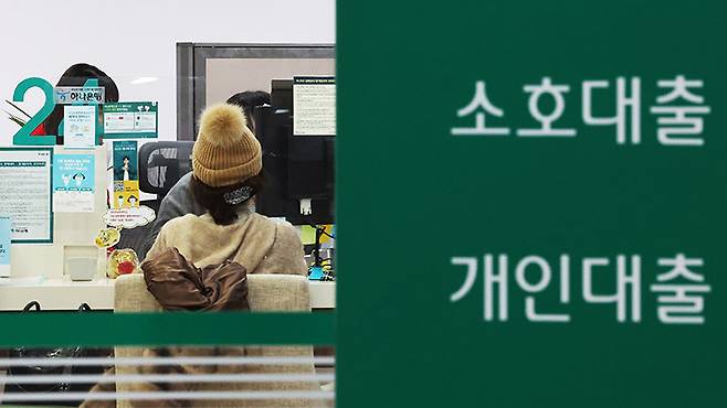 서울의 한 은행 대출 창구를 찾은 시민이 대출 상담을 받고 있다. 뉴스1