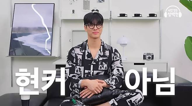 ▲ 성백현. 제공|&nbsp;핏어팻엔터테인먼트