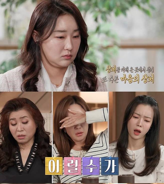 ▲ 제공|MBC&nbsp;‘오은영&nbsp;리포트&nbsp;–&nbsp;가족&nbsp;지옥’&nbsp;