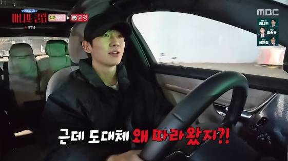 /사진=MBC 예능 프로그램 '마니또 클럽'