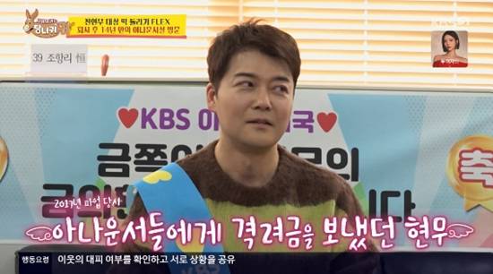 '사장님 귀는 당나귀 귀' 방송화면 캡처