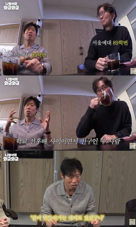 유튜브 '채널 십오야' 방송화면