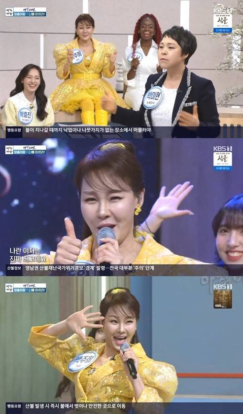 KBS 1TV '아침마당'