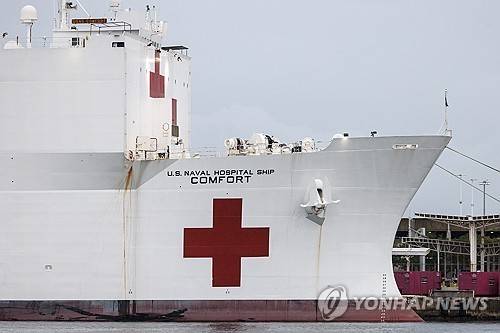 미 해군의 병원선 컴포트호 [EPA=연합뉴스 자료사진]