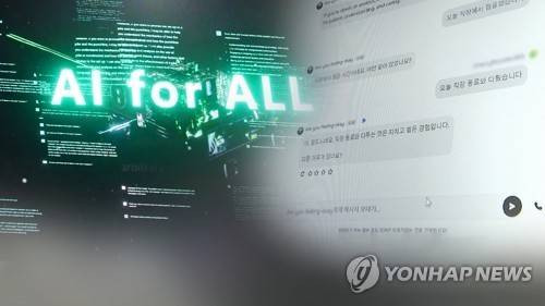 딥페이크만 문제일까…'AI 중독 시대' 대비해야"(CG) [연합뉴스TV 제공]