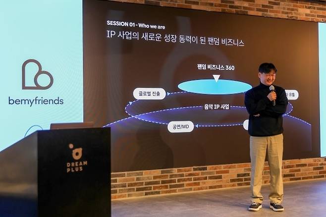 [비마이프렌즈 제공. 재판매 및 DB 금지]