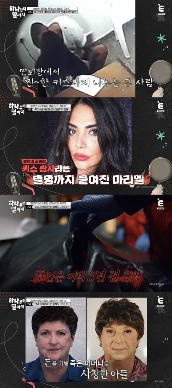 사진=티캐스트 E채널