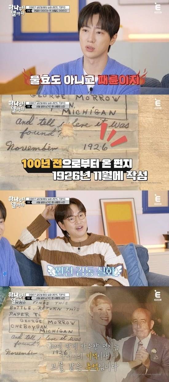 사진=티캐스트 E채널