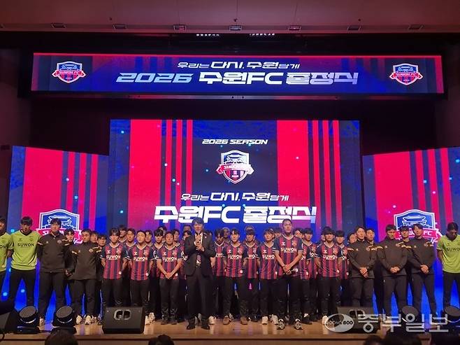 24일 수원시청 2층 대강당에서 열린 2026 수원FC 출정식서 박건하 수원FC 감독이 시즌 각오를 밝히고 있다. 이건우기자