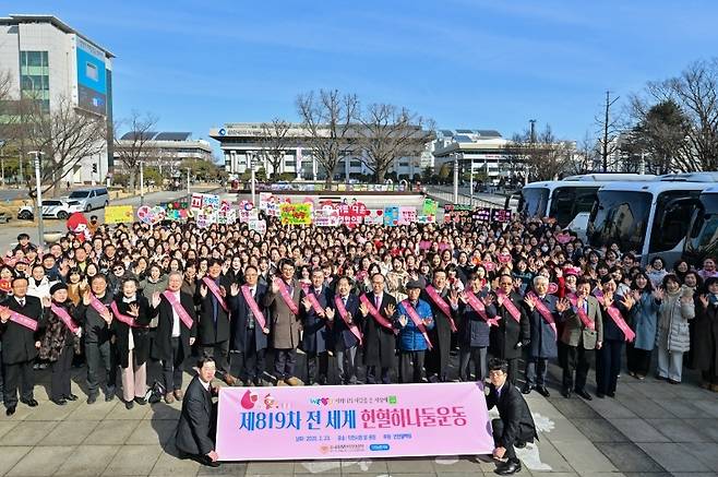 국제위러브유운동본부는 23일 인천시청 열린광장에서 헌혈하나둘 운동을 가졌다.