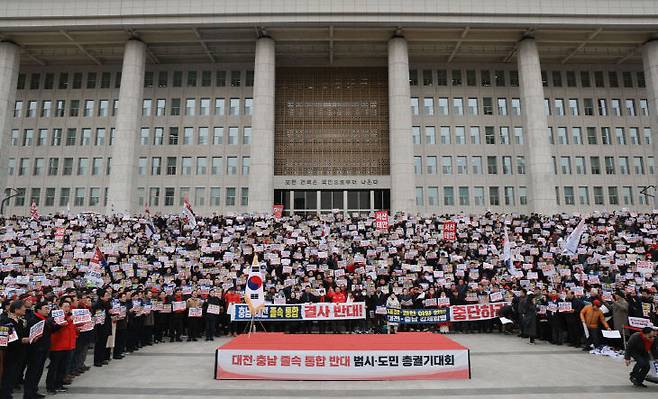 24일 국회 본청 앞 계단에서 열린 '대전·충남 졸속 통합 반대 범 시·도민 총궐기대회' 참가자들이 구호를 외치고 있다. 연합뉴스