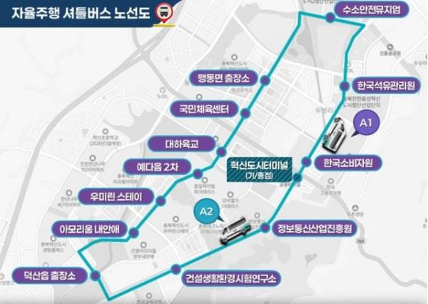 자율주행 서비스 버스 노선도. /충북도 제공