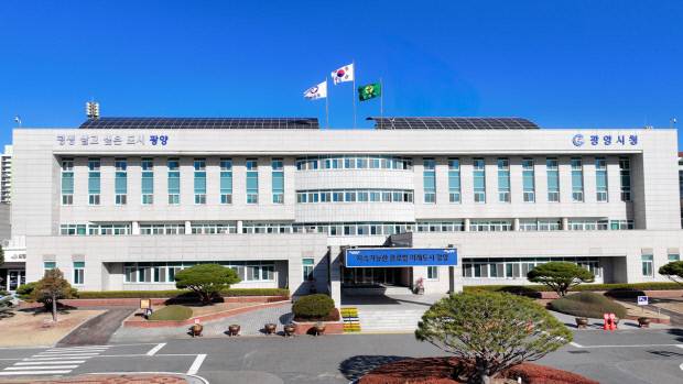 광양시청 전경.
