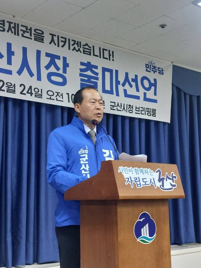 김영일 전 군산시의회 의장이 24일 시청 브리핑룸에서 기자회견을 갖고 시장 출마를 공식선언했다/사진=이환규 기자