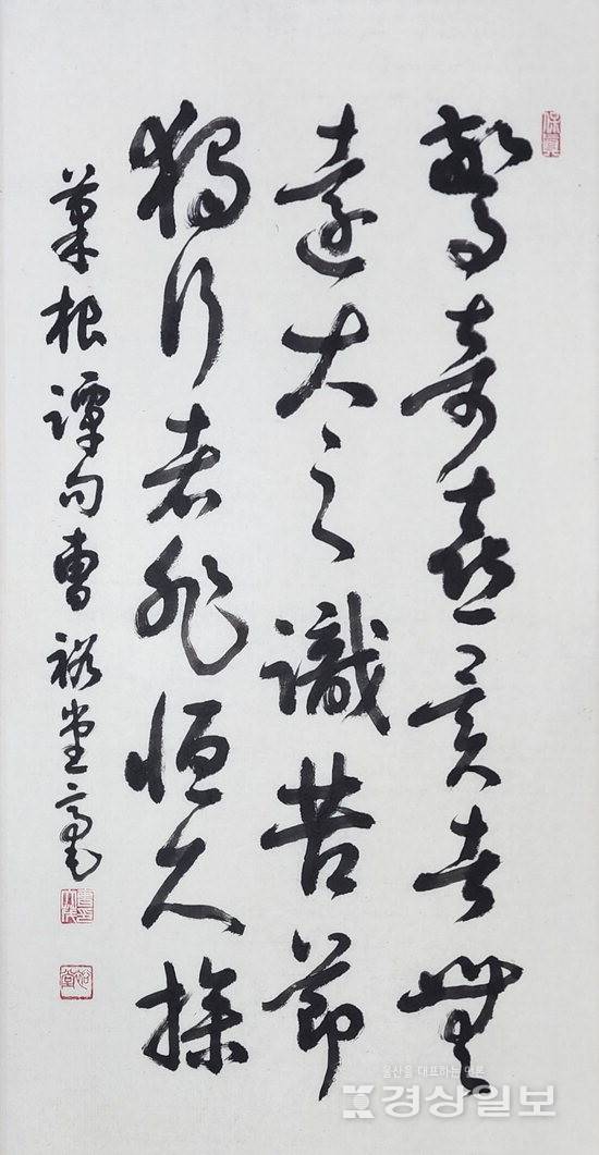 ▲ 조대무 '경기희이자'