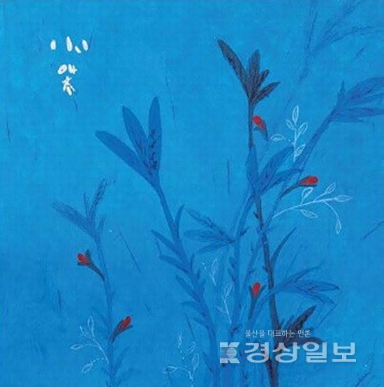 ▲ 김지영 'trace'