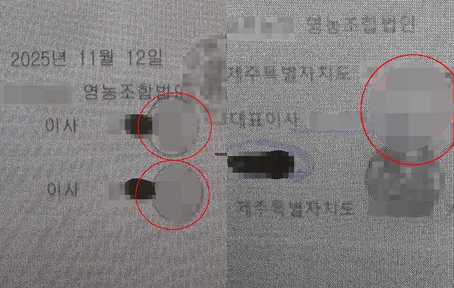 사문서 위조 의혹이 일고 있는 서류 사본. 당사자 동의 없는 이사회소집요구서에 찍힌 이사 명의의 막도장(사진 왼쪽)과 출자자 합의서에 날인된 대표이사 명의의 인감(사진 오른쪽).