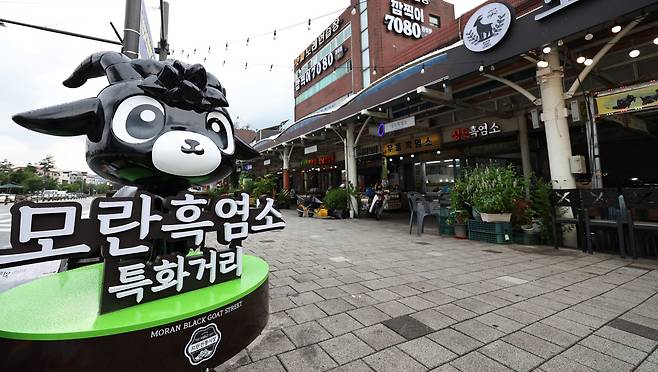 개식용종식법 시행일인 2024년 7일 오전 경기 성남시 모란시장 보신탕거리에 '모란 흑염소 특화거리' 입간판이 설치돼 있다. '개의 식용 목적의 사육·도살 및 유통 등 종식에 관한 특별법 시행령안' 시행에 따라 정부는 오는 2027년 2월 7일까지 3년의 유예기간을 두고 개 식용 업계에 전·폐업을 지원한다.(뉴시스)